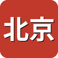 北京四通搬家公