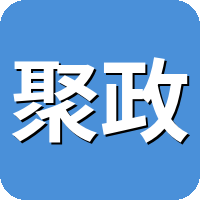 聚政网