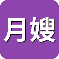 月嫂吧