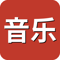 56sing音乐智造交易第一平台