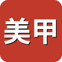 美甲帮