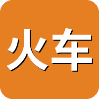 火车太堵