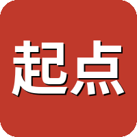 起点中文网