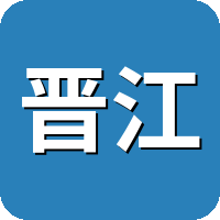 晋江文学城