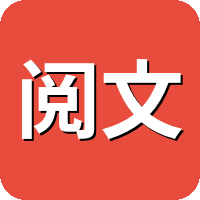 阅文集团