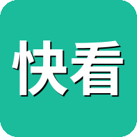快看漫画