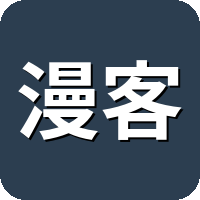 漫客栈